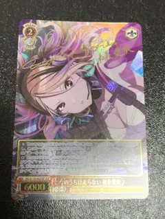 ヴァイスシュヴァルツ 今のうちは走らない 和泉愛依 SSP カードリスト ｜ ヴァイスシュヴァルツ｜Weiβ Schwarz
