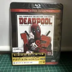 DEADPOOL デッドプール ブルーレイコレクション(1・2収録)