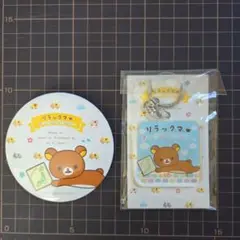 【リラックマ】アンサンブルツアー缶バッジとアクリルキーホルダー
