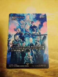 MTG　ショーケース　暁月のフィナーレ　/　渦まく知識
