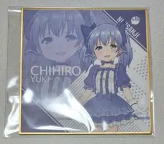 にじさんじ 勇気ちひろ 色紙