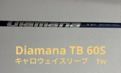 Diamana TB 60S キャロウェイドライバー用　ホログラムシール付き