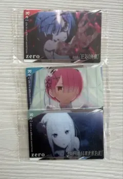 リゼロ (Re:ゼロから始める異世界生活)グッズ(カード)