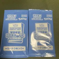 熱風のアリーナ　プロモ　２パック