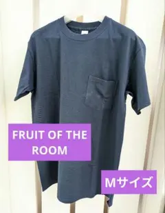 【試着のみ】フルーツオブザルーム　無地ポケットTシャツ