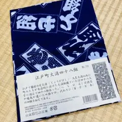 江戸町火消合印控 山口政五郎監修 江戸町火消会印控 江戸火消人の半纏及び付帯の図鑑 - メルカリ