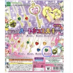 魔法のハートジュエルキー　ジュエルロック　ネックレス（グリーン）