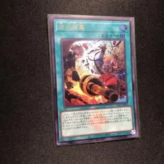 遊戯王:烙印開幕 ウルトラ