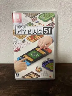 Nintendo Switch 世界のアソビ大全51 （美品）