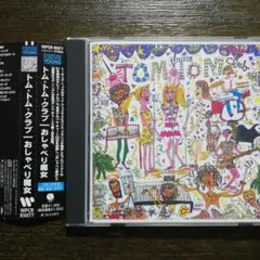 トムトムクラブTOM TOM CLUB おしゃべり魔女　帯、解説・歌詞・対訳付き