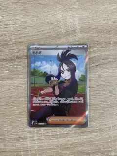 ポケモンカード キハダ SR