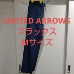 最終値下げ UNITED ARROWS スラックス Mサイズ