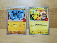 ポケモンカード マクドナルド ピカチュウ リオル