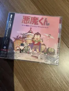 2025年最新】CD 悪魔くん ヒット曲集の人気アイテム - メルカリ