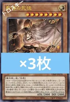教導の死徒 遊戯王　Vジャンプ　プロモ　⑩