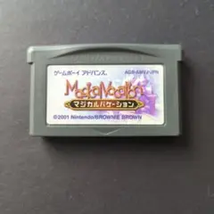【ソフト単品】マジカルバケーション　動作確認済み