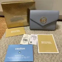 MICHAEL KORS ペールブルー 三つ折り財布