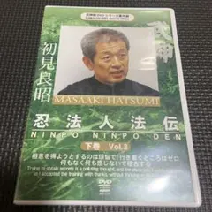 忍法人法伝 下巻 Vol.3 DVD