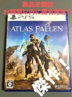新品未使用　PS5 Atlas Fallen ( アトラスフォールン )