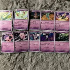 ポケモンカード10枚セット