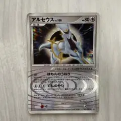 PSA10★アルセウス PROMO DPt-Pプロモカード 040/051 アルセウス PROMO DPt-Pプロモカード 040/051 - メルカリ