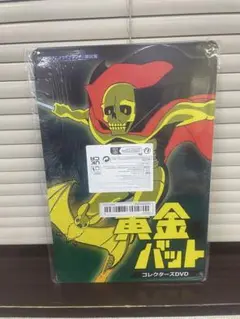 黄金バット ブリキ看板 レトロ 看板 新品 アンティーク 壁掛け
