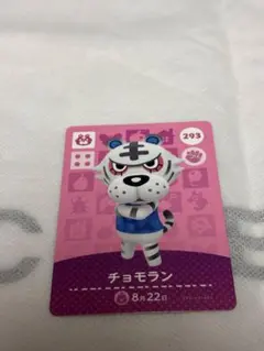 あつまれどうぶつの森　amiiboカード