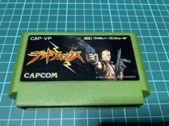同梱がお得！デッドフォックス　ファミコンソフト