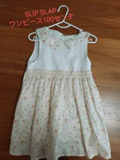【美品】SLAPSLIPワンピース100センチ