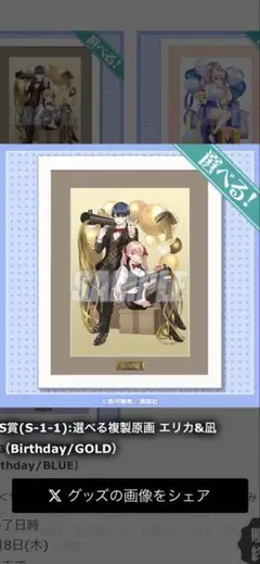 【超レア】カッコウの許嫁 連載3周年記念　巻頭カラー 複製原画 100名限定当選 超レア】カッコウの許嫁 連載3周年記念 巻頭カラー 複製原画 100