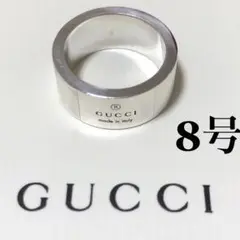 GUCCI リング 指輪 8号 正規品 保存袋付き