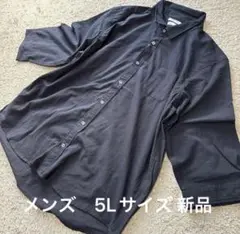 大きいサイズ メンズ ファイバードライ七分袖シャツ紺5L新品