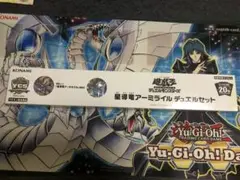 遊戯王 未開封新品 星導竜アーミライル デュエルセット YCSJ2019記念商品