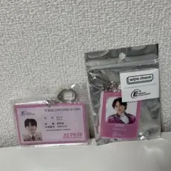 EBiDAN museumミュージアム 社員証 ワイプチャーム 草川拓弥 超特急