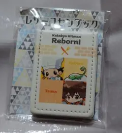 家庭教師ヒットマンREBORN！　レザーフセンブック