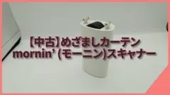 ロビット(Robit) めざましカーテン mornin' MN-C01