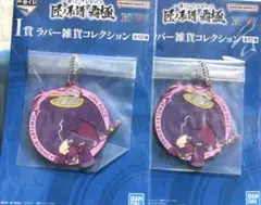 ワンピース　一番くじ　匠ノ系譜　ボニー　ラバーキーホルダー