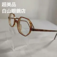 309 超美品　白山眼鏡店　鼈甲柄　 八角形フレーム メガネ　度あり