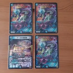 デュエルマスターズ レアカードセット