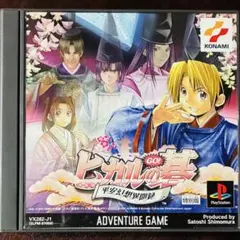 ヒカルの碁　平安幻想異聞録　特典非売品カード　3枚付　プレイステーション