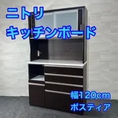 2025年最新】ニトリ ポスティア120の人気アイテム - メルカリ