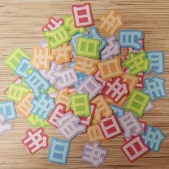 年、月、日、文字セット。カットフォント。卒園。色紙。アルバム。クラフトパンチ