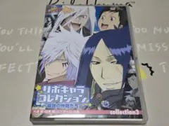 家庭教師(かてきょー)ヒットマンREBORN! リボキャラコレクション～最強の…