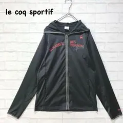 【ルコックスポルティフ】フード付きパーカー(M)スポーツウェア 黒 ストレッチ