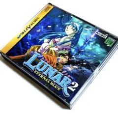 セガサターン：ルナ2 エターナルブルー