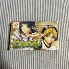 ヒカルの碁　ゲームボーイアドバンス