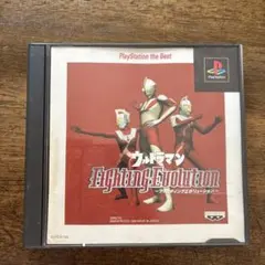 ウルトラマン Fighting Evolution PlayStation