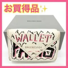 【大特価!!】バレンシアガ 折り財布 ペーパー グラフィティ 冬 クリスマス■