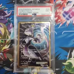 シ*読様 ミュウツーEX SR CP6 20th Anniversary 095 ミュウツーEX SR CP6 20th Anniversary 095/087