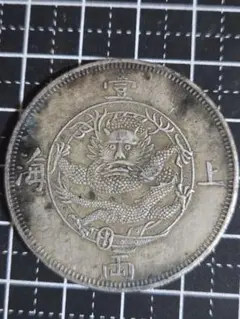 大型銀貨 貿易銀貨 イギリス領 香港 貿易ドル NGC MS62 1898 イギリス貿易銀、MS65準最高鑑定の「ブリタニア」1925年発行、KM